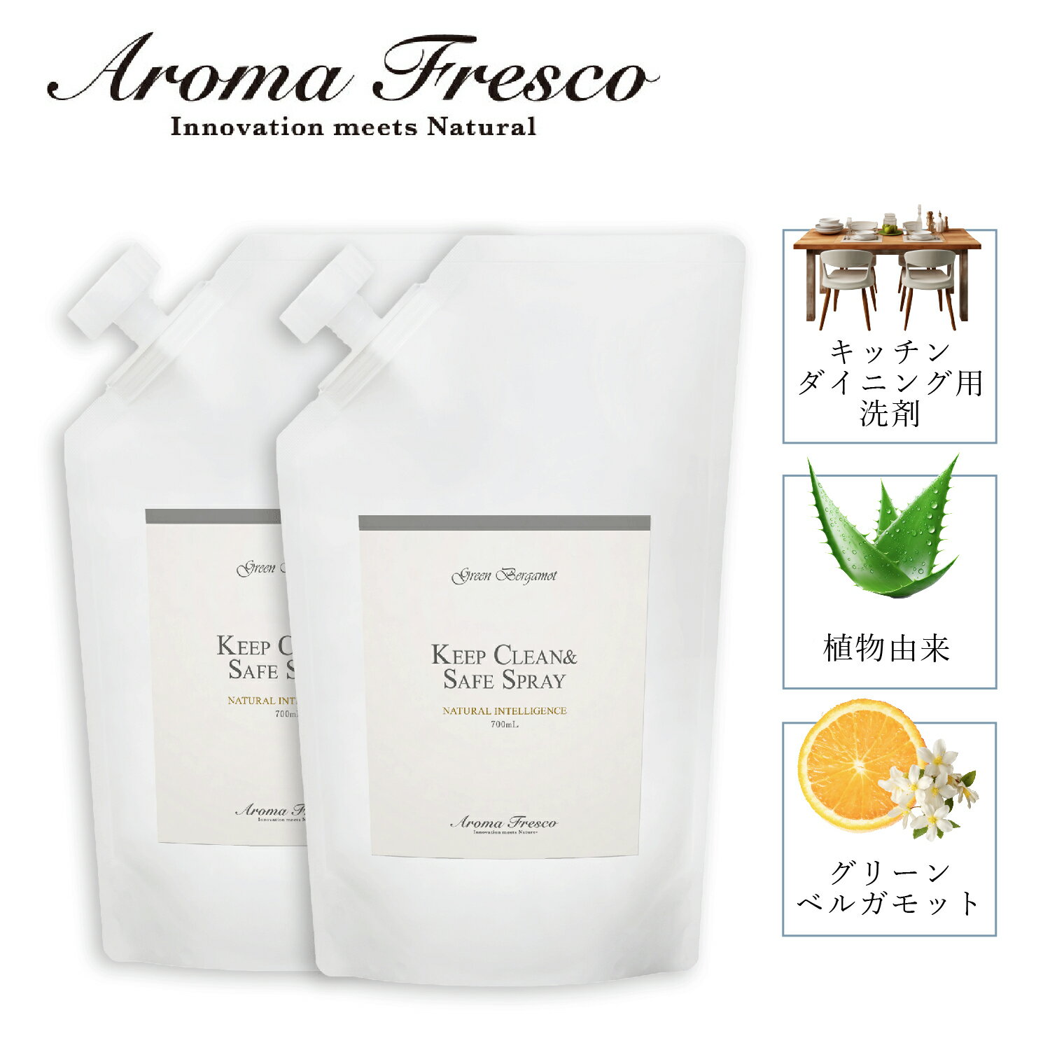 【最大1000円OFFクーポン配布中】 Aroma Fresco アロマフレスコ 洗剤 詰替え用 2点セット クリーナー ボトル 液体 キッチン 食器用洗剤 700ml 植物由来 天然素材 08000026