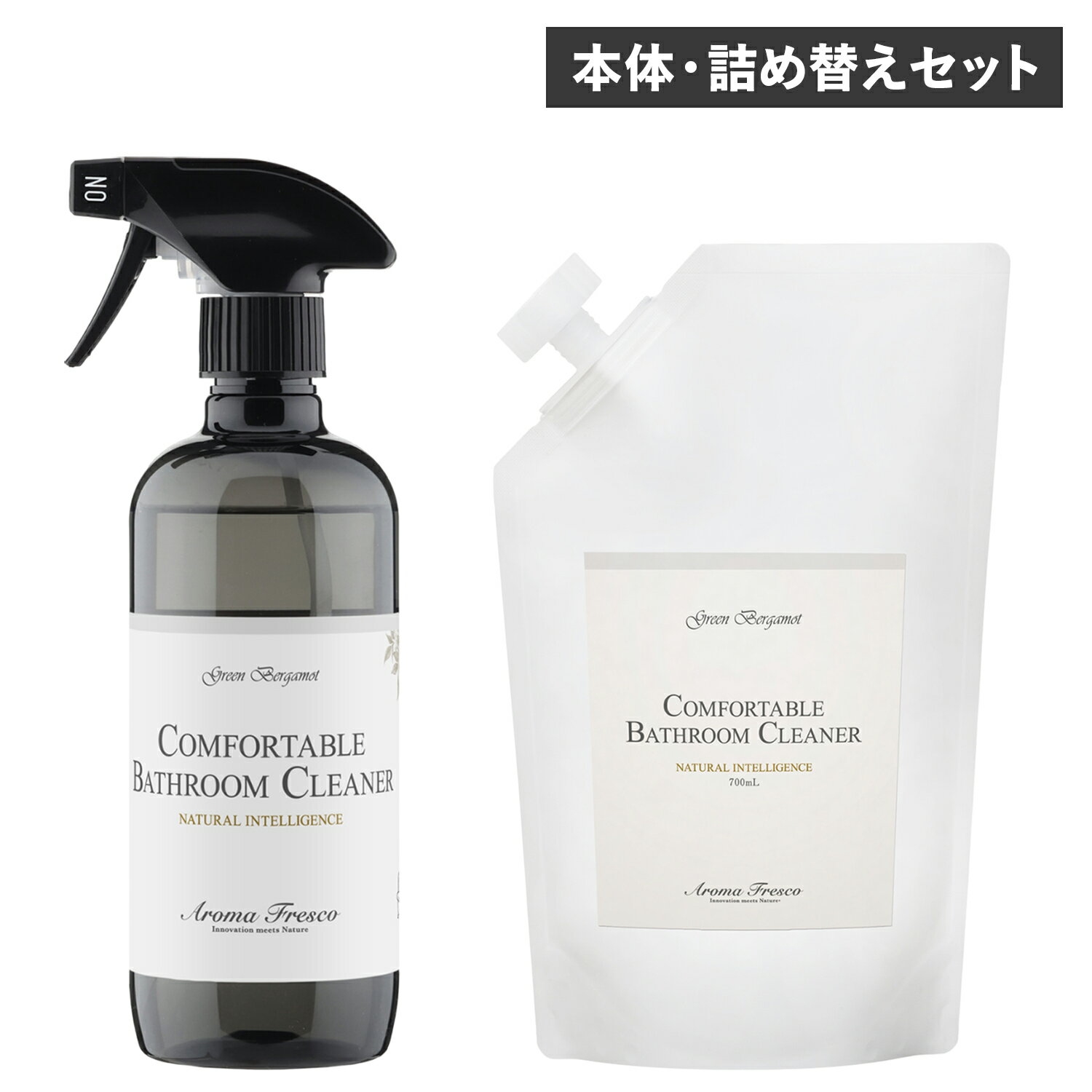 【最大1000円OFFクーポン配布中】 Aroma Fresco アロマフレスコ 洗剤 クリーナー 本体 詰め替え用 2点セット ボトル お風呂 バスクリーナー お掃除 スプレー 液体 トイレ 植物由来 天然素材