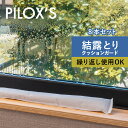 PILOXS ケツロック 8本組 フィロックス 除湿剤 乾燥剤 結露防止シート グッズ クローゼット 繰り返し使える 大容量 部屋 シリカゲル 置くだけ 防止 ...