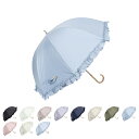 pinktrick フリル ピンクトリック 日傘 完全遮光 長傘 軽量 晴雨兼用 雨傘 レディース 55cm 遮光率100% UVカット 紫外線対策 遮熱