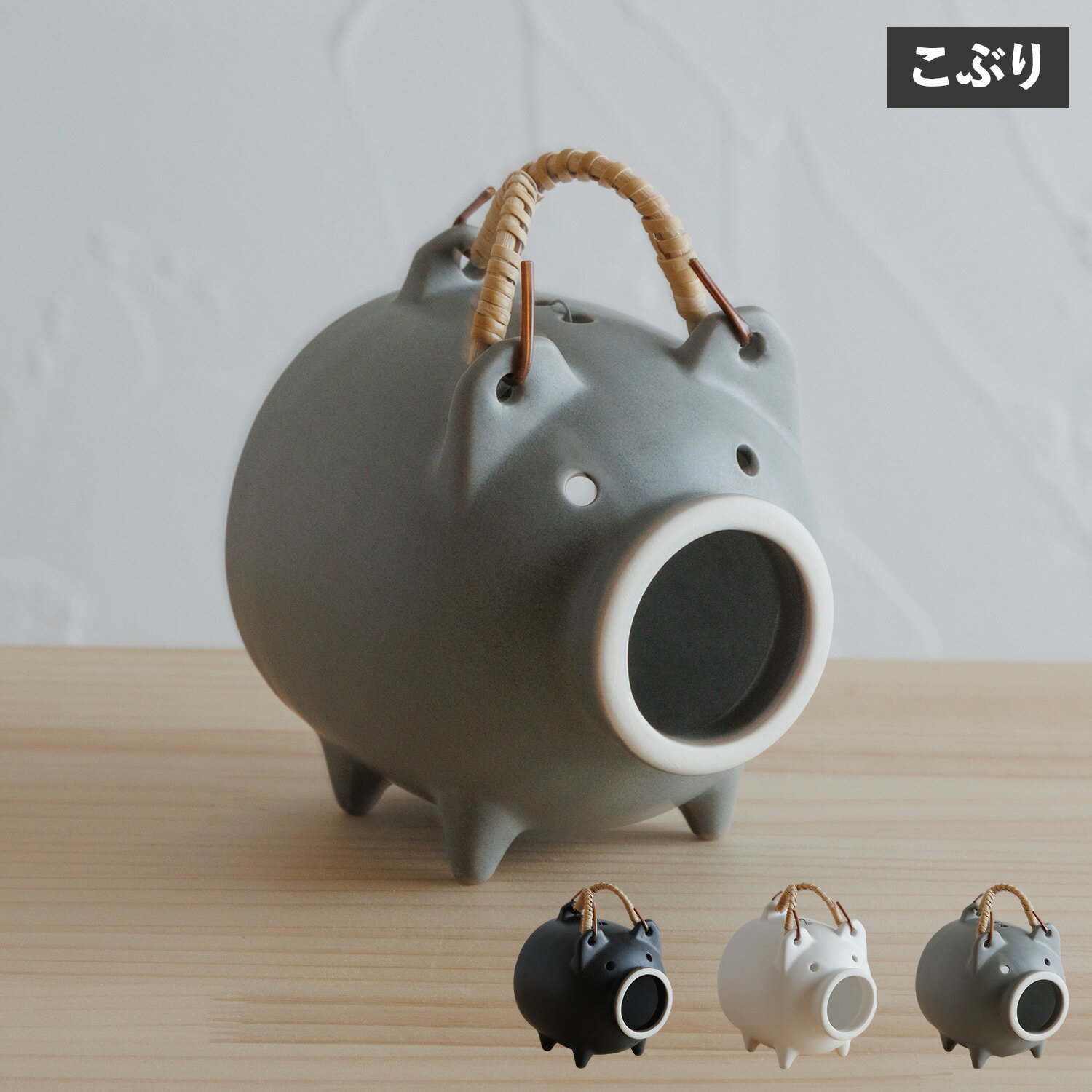 【最大1000円OFFクーポン配布中】 かもしか道具店 蚊やり豚 こぶり かもしか道具店 蚊遣りブタ 蚊遣器 蚊取り線香ホルダー 蚊取り線香入れ 陶器 萬古焼 ブラック ホワイト グレー 黒 白 OR-60-251のサムネイル