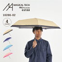 MAGICAL TECH ヘムボーダー マジカルテック 折りたたみ傘 軽量 晴雨兼用 雨傘 日傘 メンズ レディース 50cm UVカット 紫外線対策 ベージュ ブルー ピンク 31-230-10286-02