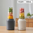 Vitantonio マイボトルブレンダ ビタントニオ ブレンダー ミキサー ジューサー 400ml 氷も砕ける 持ち運び 洗いやすい 離乳食 ブラック アイボ...