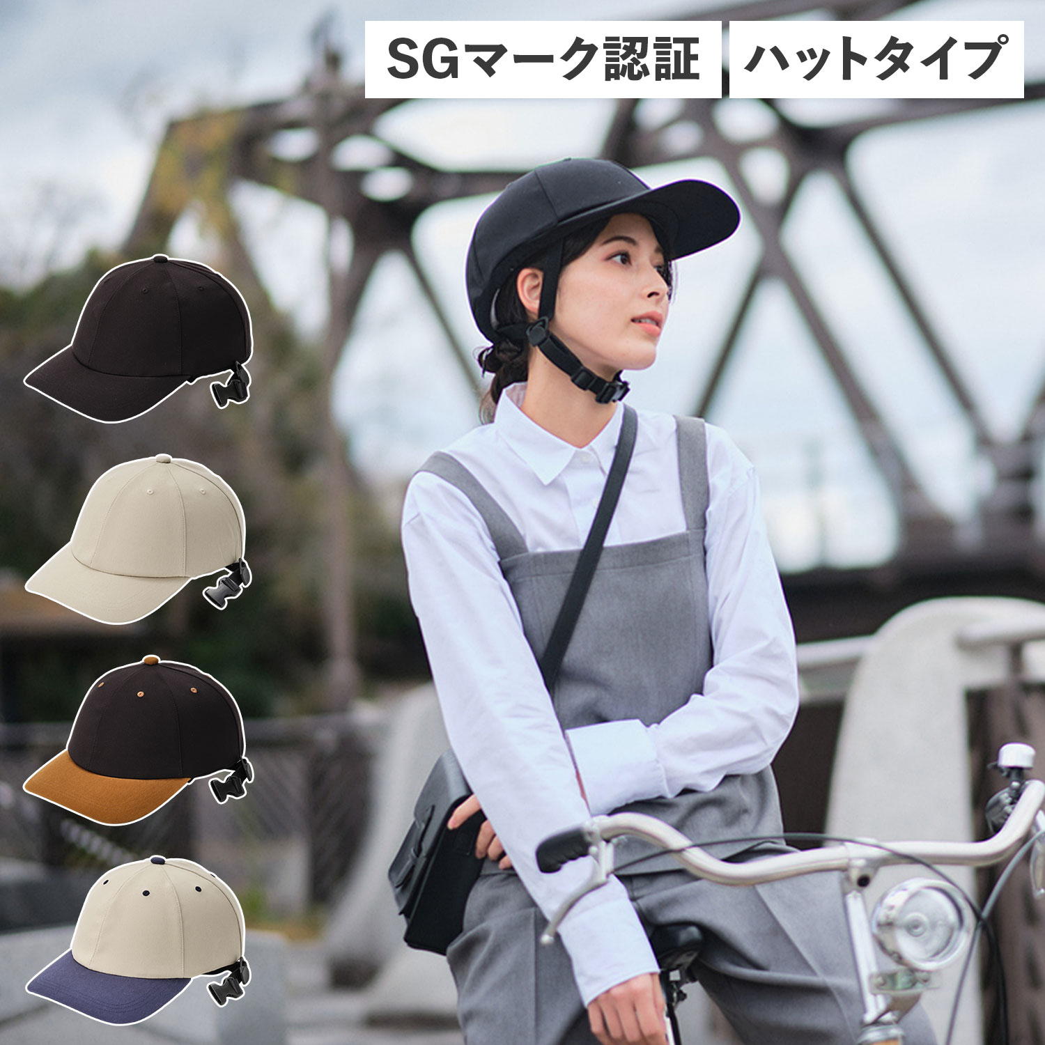 【最大1000円OFFクーポン発行中】 Oli キャップタイプ オリ ヘルメット 自転車 帽子型 織 メンズ レディース SGマーク認証 規格 軽量 ブラック ...