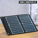 APIX INTL ソーラー充電器 アピックスインターナショナル ソーラーパネル 蓄電池 太陽光 10W 小型 折りたたみ コンパクト AEC-10W
