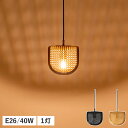 BRID RATTAN PENDANT LAMP 1BULB ブリッド ペンダントライト LED ランプ 照明器具 ラタン 1灯 E26 籐 ダイニング シェー...