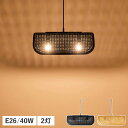 BRID RATTAN PENDANT LAMP 2BULB ブリッド ペンダントライト LED ランプ 照明器具 ラタン 2灯 E26 籐 ダイニング シェー...