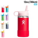 Hydro Flask ハイドロフラスク 12oz マグ ボトル ステンレスボトル 水筒 魔法瓶 ストロー キッズ 354ml ワイドマウス マイボトル 保冷 890175