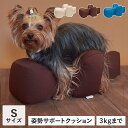 【最大1000円OFFクーポン配布中】 OneAid ワンエイド リラクッション 犬 介護 ベッド ペット用 Sサイズ 小型犬用 姿勢安定 ベージュ ブラウン ...