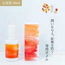 【最大1000円OFFクーポン配布中】 明日わたしは柿の木にのぼる フェミニンオイル 60ml フェミニンケア デリケートケア デリケートゾーン 会陰マッサージ...