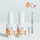 【最大1000円OFFクーポン配布中】 明日わたしは柿の木にのぼる フェミニンオイル 30ml 2点セット フェミニンケア デリケートケア デリケートゾーン 会...