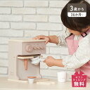 labellabel エスプレッソ レーベルレーベル 知育玩具 木のおもちゃ おままごと セット カフェ 3歳 女の子 男の子 子供 赤ちゃん ベビー 誕生日 出産 プレゼント