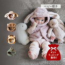 mocmof ぬいぐるみ フードキャップ モクモフ キャップ 帽子 ベビー服 子供服 ベビー キッズ 男の子 女の子 70cm 80cm 90cm 秋冬 赤ちゃ...