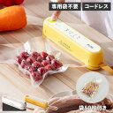 suseal スシール コードレス真空パック機 フードシーラー 真空パック 50枚セット 専用袋不要 家庭用 コードレス コンパクト 酸化防止 小型 USB充電 マグネット 時短 圧縮 ホワイト イエロー 白 FY-F02