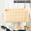 ティム レクタングル Timb. バスケット 収納 かご 2点セット Sサイズ M-Lサイズ ケース ボックス 小物入れ 水 汚れに強い 洗える スタックストー...