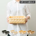 ティム レクタングル Timb. バスケット 収納 かご 2点セット Sサイズ ケース ボックス 小物入れ 水 汚れに強い 洗える スタックストー stacks...