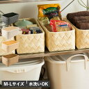 Timb. レクタングル M-L ティム バスケット 収納 かご ケース ボックス 小物入れ M-Lサイズ 水 汚れに強い 洗える スタックストー stacks...