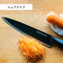【最大1000円OFFクーポン配布中】 Vita Craft ソリッドナイフ ブラック シェフナイフ ビタクラフト キッチンナイフ 包丁 食洗機対応 モリブデン...