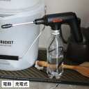 POST GENERAL ELECTRIC WATER SPRAYER ポストジェネラル 霧吹きスプレー 電動 ミスト 充電式 ウォータースプレー 観葉植物 細...