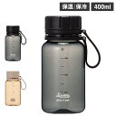 【クーポン対象外】 Rivers スタウト エア 400 リバーズ 水筒 マグ ボトル 魔法瓶 400ml マイボトル 直飲み 保冷 保温 BT009