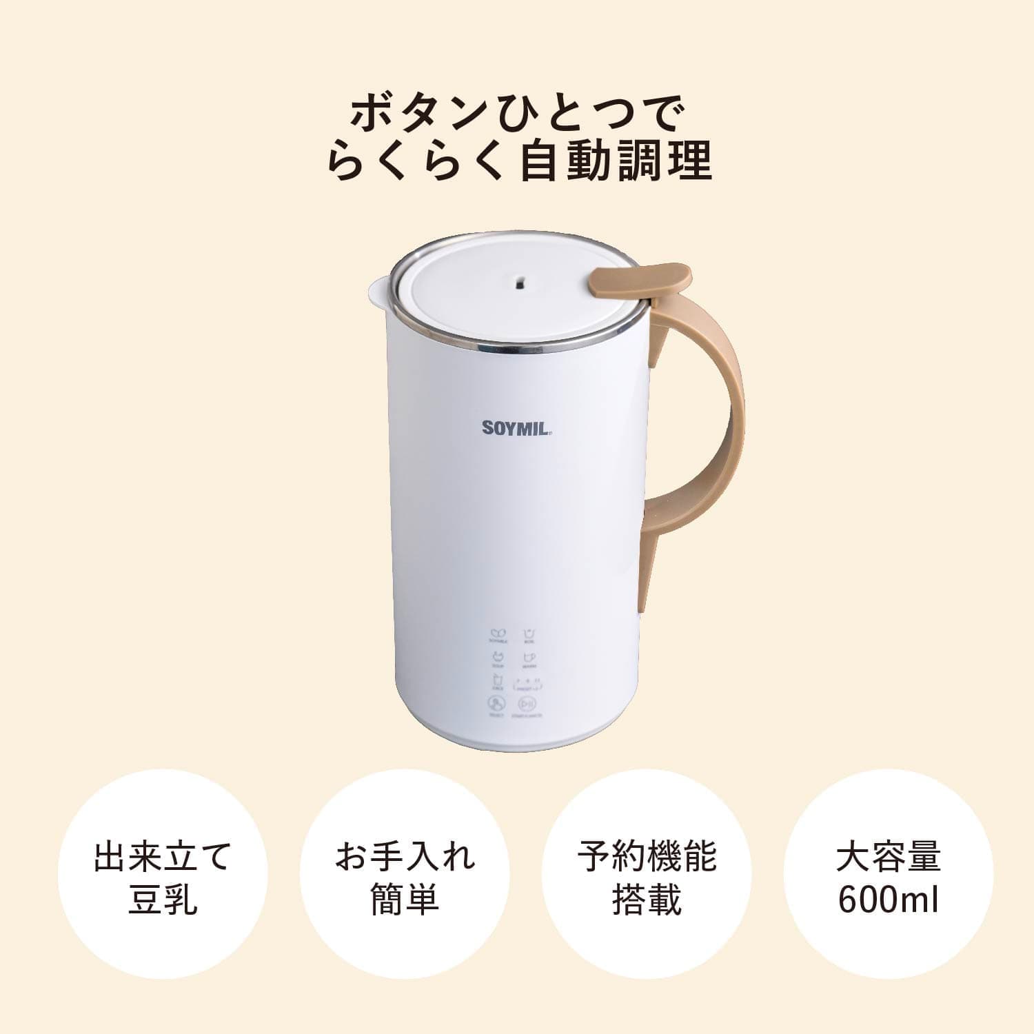 ����ŵ�դ��� SOYMIL �֥�����PLUS �����ߥ� �֥����� PLUS Ʀ���᡼���� �����ץ᡼���� Ʀ���ޥ��� ����ư ��ưĴ�� ��ûĴ�� �إ륷�� SOYMIL-1001