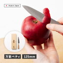 【最大1000円OFFクーポン配布中】 庖丁工房タダフサ 包丁 ペティナイフ 万能包丁 刃渡り 12.5cm 日本製 HK-3