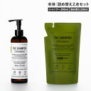 THE SHAMPOO Think Nature ザ シャンプー ボトル 詰め替え 2点セット 弱酸性アミノ酸 ノンシリコン 易生分解性 頭皮ケア しっとり 天然精油 アロマ