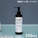 THE THE SHAMPOO Think Nature Bottle ザ シャンプー ボトル 300ml 弱酸性アミノ酸 ノンシリコン 易生分解性 頭皮ケア しっとり 天然精油 アロマ