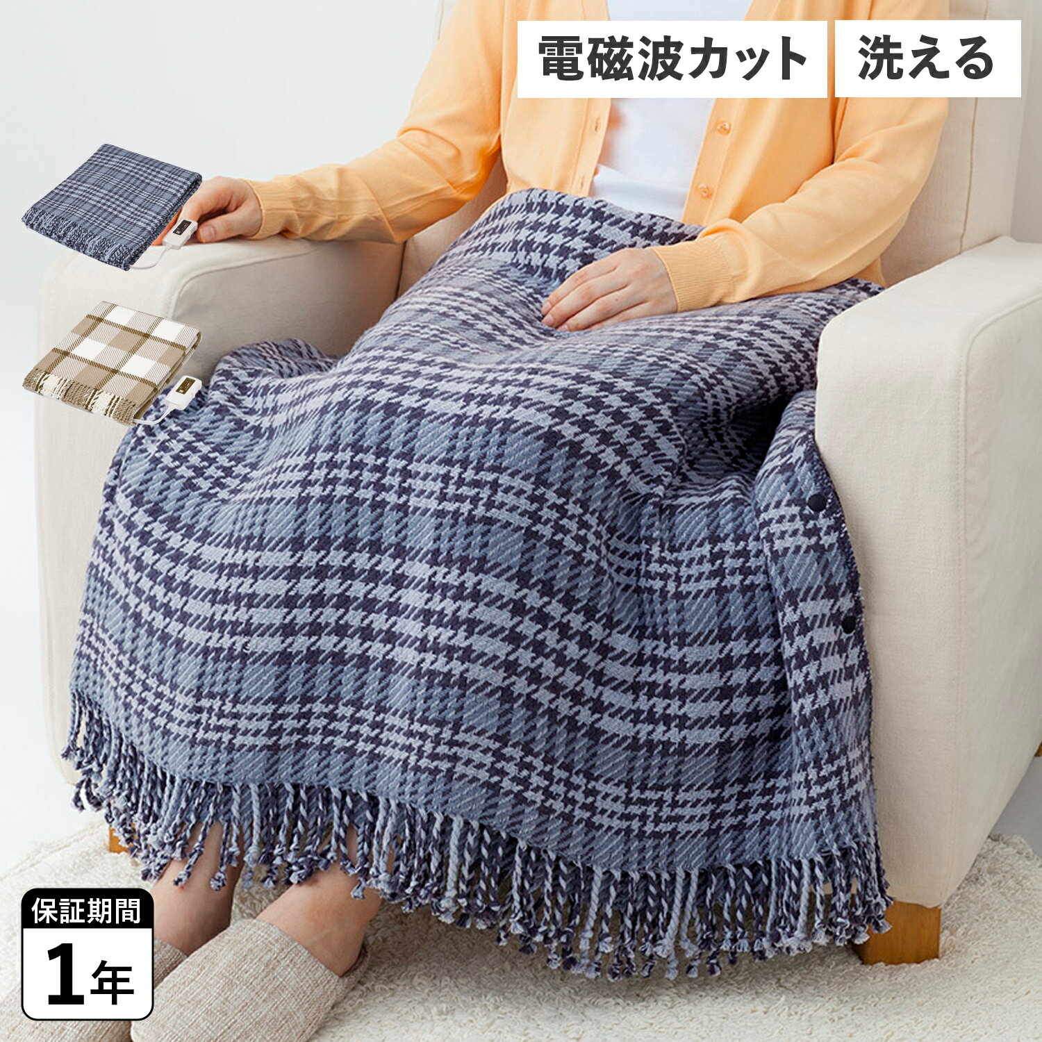 【最大1000円OFFクーポン発行中】 ゼンケン 電気ひざかけ ゼンケン 電気ひざ掛け 膝掛け ひざかけ 毛布 ブランケット 日本製 洗える 電磁波カット チェック ZR-51LT