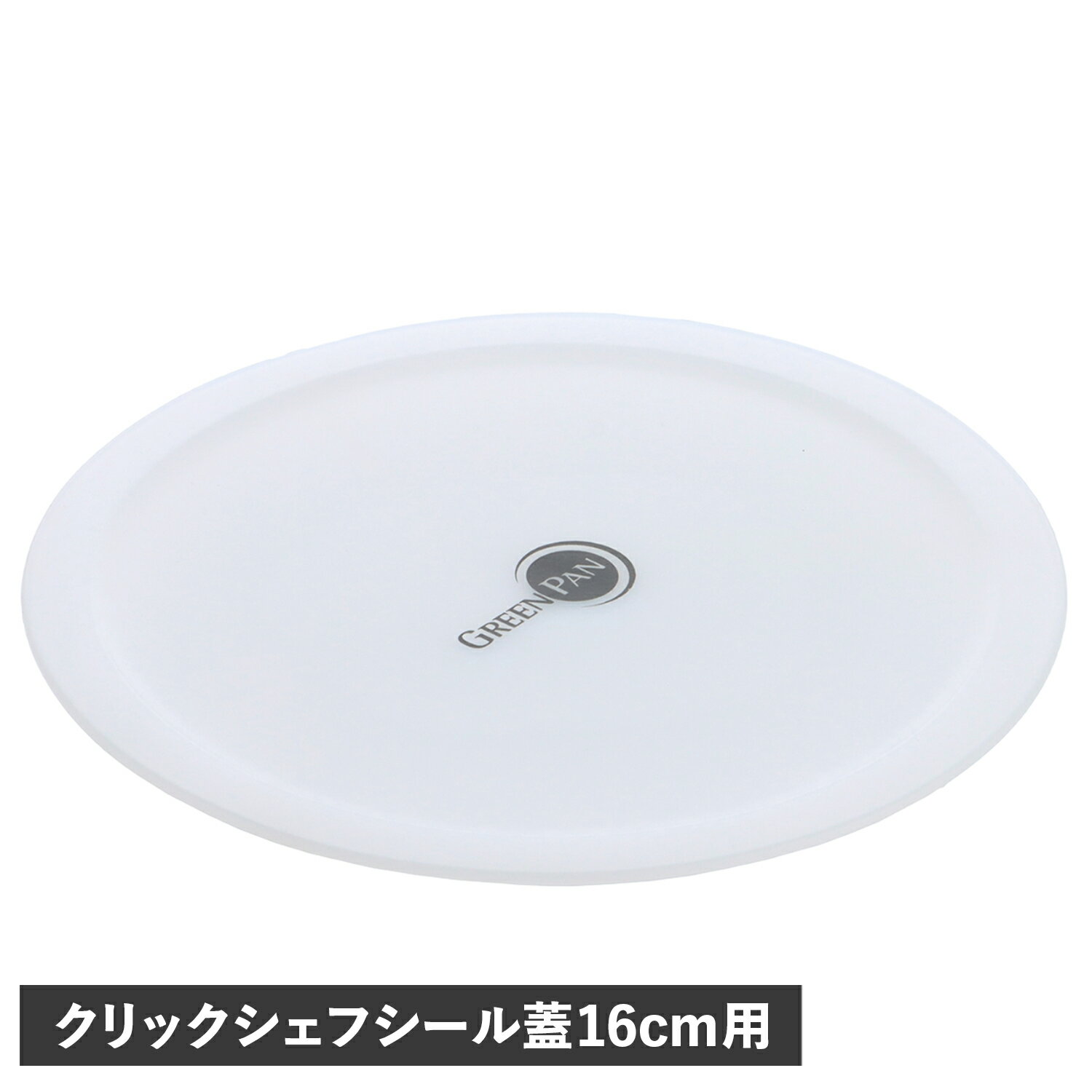 GREENPAN ꡼ѥ 본 16cm å ե饤ѥ󥫥С CC008857-104