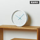タカタレムノス MIZUIRO 時計 壁掛け 電波時計 クロック ミズイロ アナログ オシャレ 静音 ホワイト 白 LC07-06
