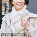 Life on Products ライフオンプロダクツ マフラー 充電式 リバーシブル キルティング ネックウォーマー USB給電式 3段階温度設定 切り忘れ防...