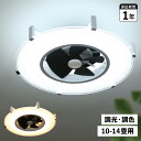 JAVALO ELF ジャバロエルフ シーリングライト LED照明 天井照明 照明器具 10-14畳対応 調光 調色 MODERN COLLECTION JE-...