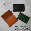 LETLY レトリー 名刺入れ カードケース ID 定期入れ メンズ 本革 薄型 スリム 大容量 イタリアンレザー ブラック ブラウン グリーン 黒