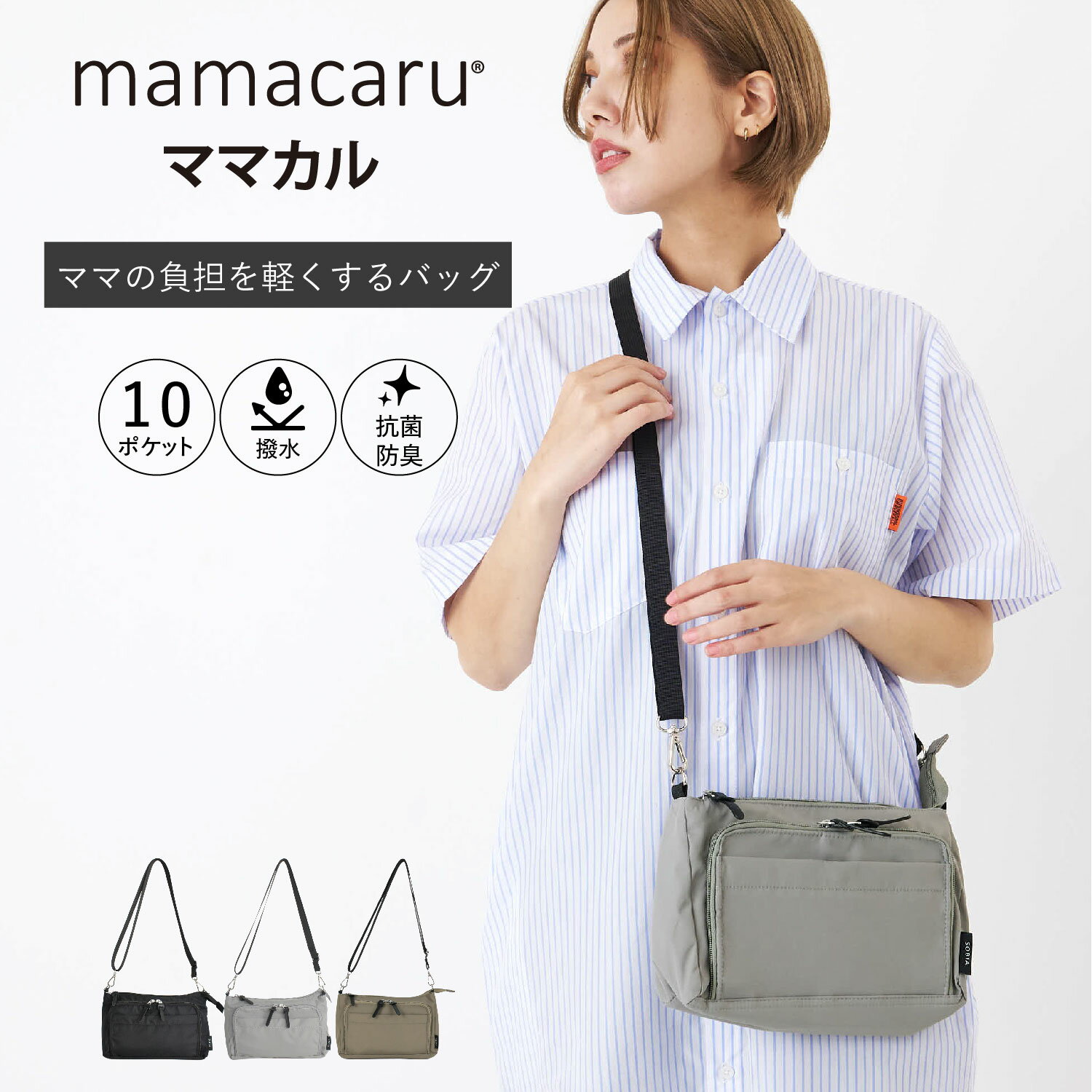 Rakuten - mamacaru ママカル バッグ ショルダーバッグ メンズ レディース 斜めがけ 小さめ 撥水 軽量 お財布機能付き ブラック グレー ブラウン 黒 623-370