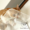 【最大1000円OFFクーポン配布中】 animacolle アニマコレ キャットステップ キャットタワー ワイドステップ 3枚セット 日本製 安全 壁付け 棚...
