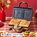 BRUNO DISNEY HOT SANDWICH MAKER DOUBLE ブルーノ ホットサンドメーカー ワッフルメーカー ディズニー 電気式 2枚焼き パ...