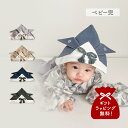 mocmof モクモフ キャップ 帽子 ベビー兜 ベビー キッズ 男の子 女の子 70cm 80cm 90cm 赤ちゃん 初節句 お宮参り お食い初め 正月 グ...
