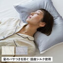 上州絹屋 シルキーピローカバー 枕カバー シルク 100 % まくらカバー ピローケース 日本製 片面型 洗える 絹 ヘアケア 髪 保湿 美髪 美容 ベージュ ...