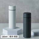 京セラ ボトル ステンレスボトル 水筒 魔法瓶 メンズ レディース 180ml マイボトル 直飲み 保冷 保温 バキューム フラスク ホワイト グレー 白 MB...