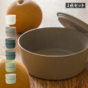 クド 9° 保存容器 食器 2点セット 750ml 蓋付き耐熱樹脂 食洗機 食器乾燥機 対応 調理 ホワイト ブラウン グリーン 白 U150
