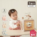 labellabel アクティビティキューブ レーベルレーベル 知育玩具 1歳 木のおもちゃ 女の子 男の子 子供 赤ちゃん ベビー 誕生日 出産 プレゼント
