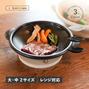 たいせい窯 とうばん鍋 900ml 1900ml 鍋 フライパン 器 万能鍋 900ml 1900ml 中 大サイズ 陶器 電子レンジ対応