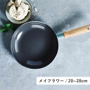 GREENPAN MAYFLOWER グリーンパン メイフラワー フライパン 20cm 24cm 26cm 28cm IH ガス火 対応