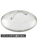GREENPAN ステンレスガラス蓋 グリーンパン ガラス蓋 ステンレス 20cm 24cm 26cm 28cm フライパンカバー 強化ガラス