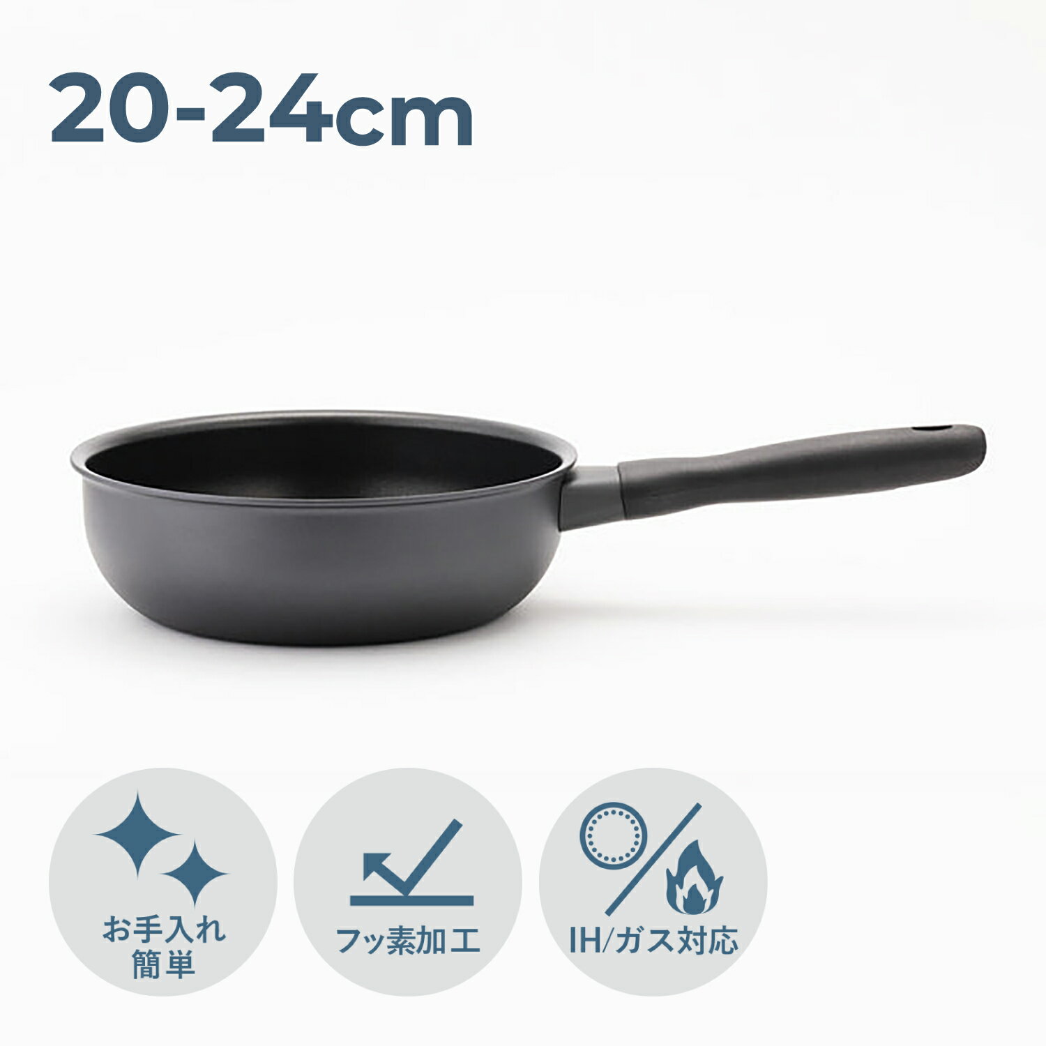 MEYER MIDNIGHT CHEFS PAN マイヤー 片手鍋 ミッドナイト シェフズパン 20cm 24cm 深型 IH ガス対応