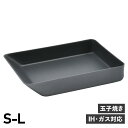 ココパン COCOpan 卵焼き器 フライパン グリル S M L IH ガス対応 鉄 リバーライト 極SONS