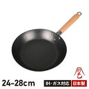 HANAKO+a ハナコプラスエー フライパン IH対応 木製ハンドル 窒化鉄 HAF-24/HAF-26/HAF-28