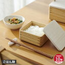 【特典付き】 kirisai 桐のレンジでごはん鉢 キリサイ 保存容器 お茶碗 食器 0.5合 半合 水洗い 電子レンジ 冷凍対応 国産 木製 桐 ご飯 ゴハン...