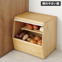 【特典付き】 kirisai 桐のやさい櫃 キリサイ 保存容器 桐箱 野菜 ケース キッチン収納 米びつ ストッカー すのこ板付 調湿 防汚 耐久性 耐水性 軽量 水拭き可能 OSPY-1